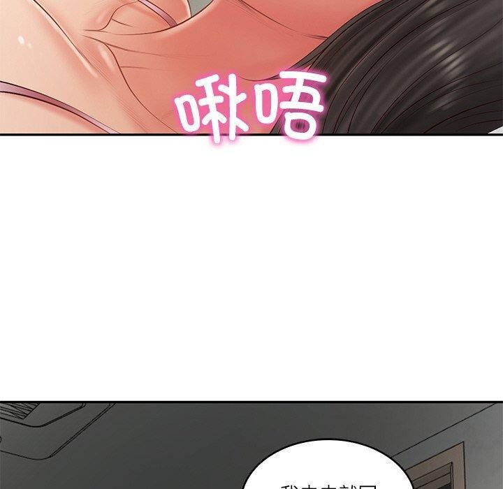 170P - 财阀家的女婿