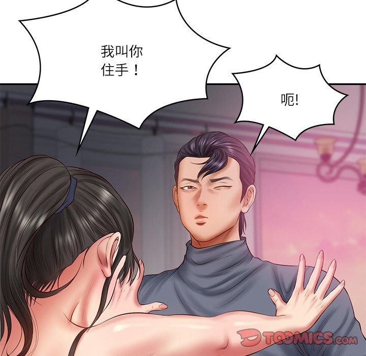 21P - 财阀家的女婿