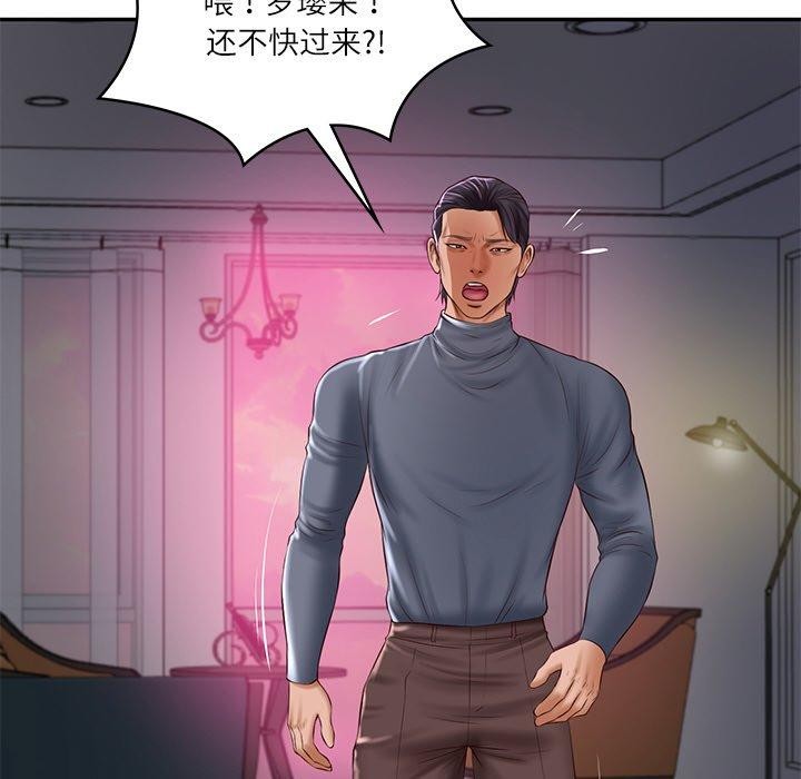 25P - 财阀家的女婿