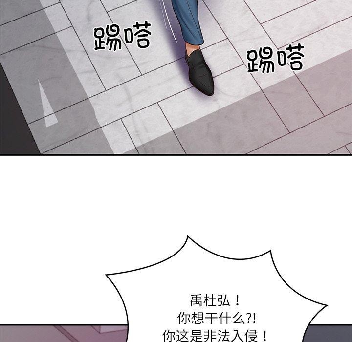 33P - 财阀家的女婿