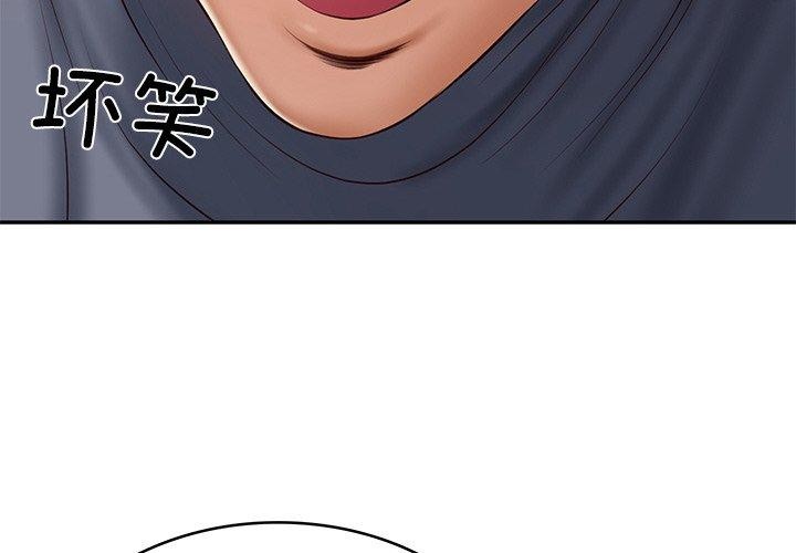 4P - 财阀家的女婿