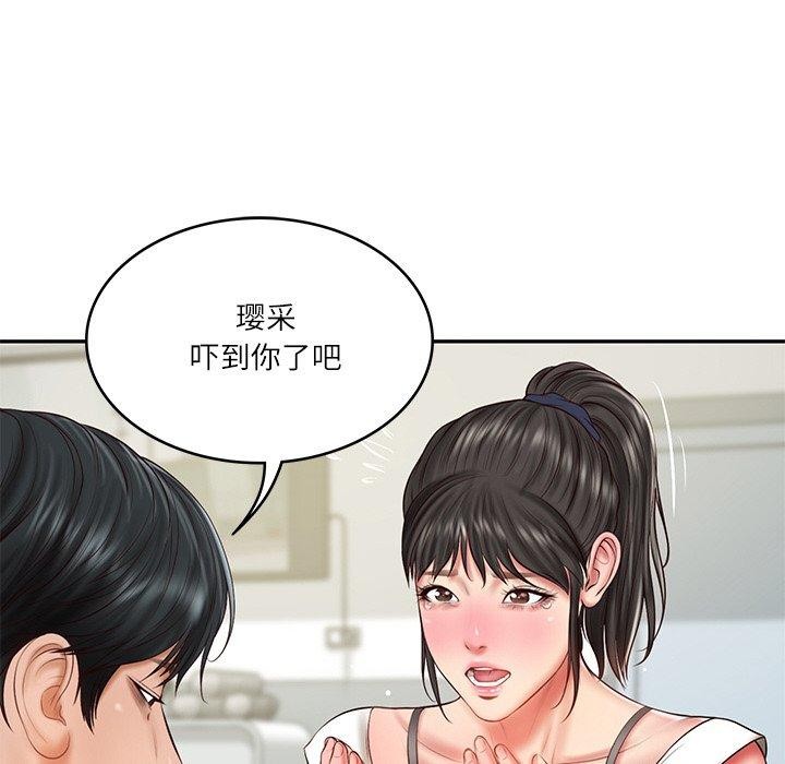 51P - 财阀家的女婿