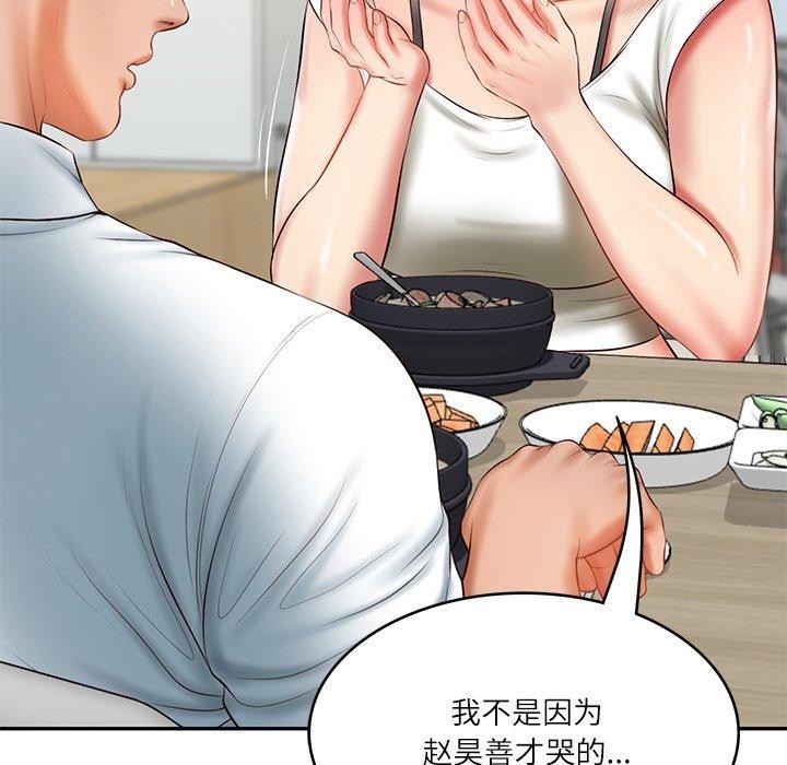 52P - 财阀家的女婿
