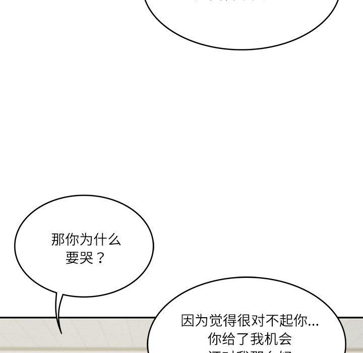 53P - 财阀家的女婿