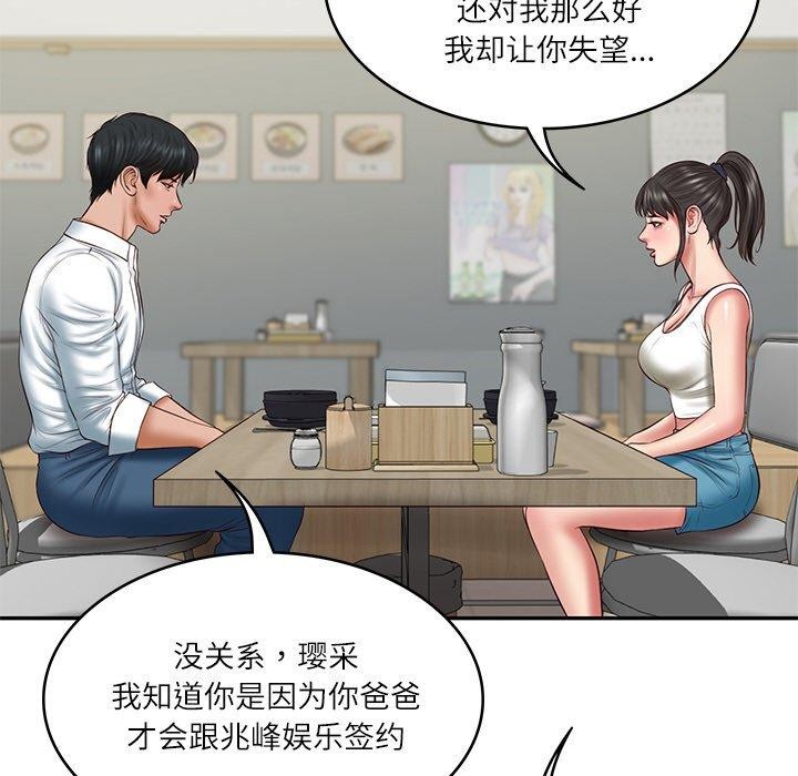 54P - 财阀家的女婿