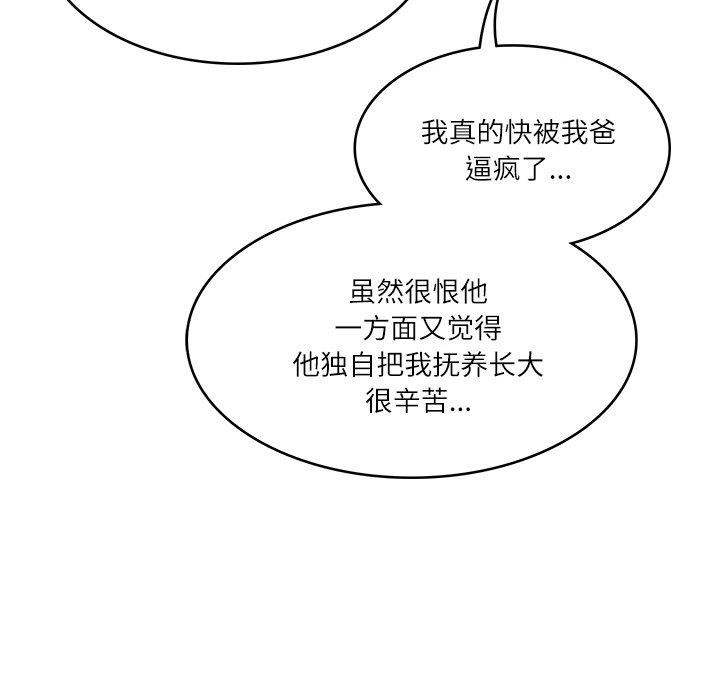 55P - 财阀家的女婿
