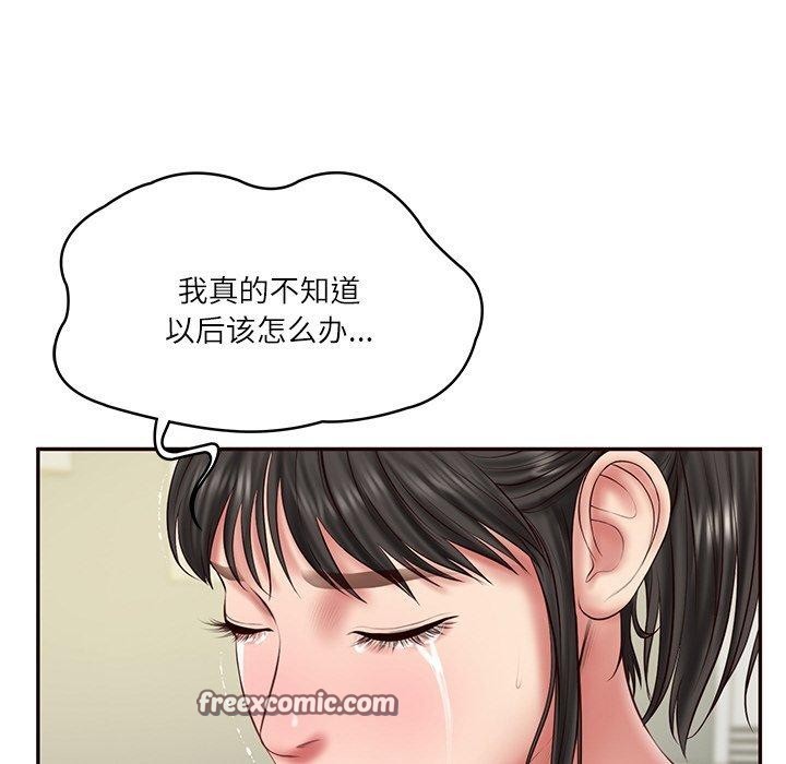 56P - 财阀家的女婿