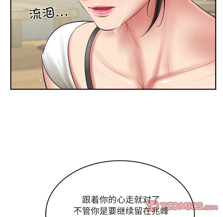57P - 财阀家的女婿