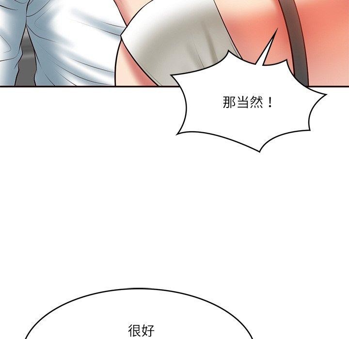64P - 财阀家的女婿
