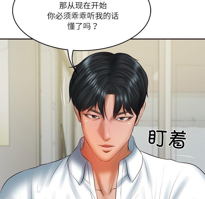 65P - 财阀家的女婿