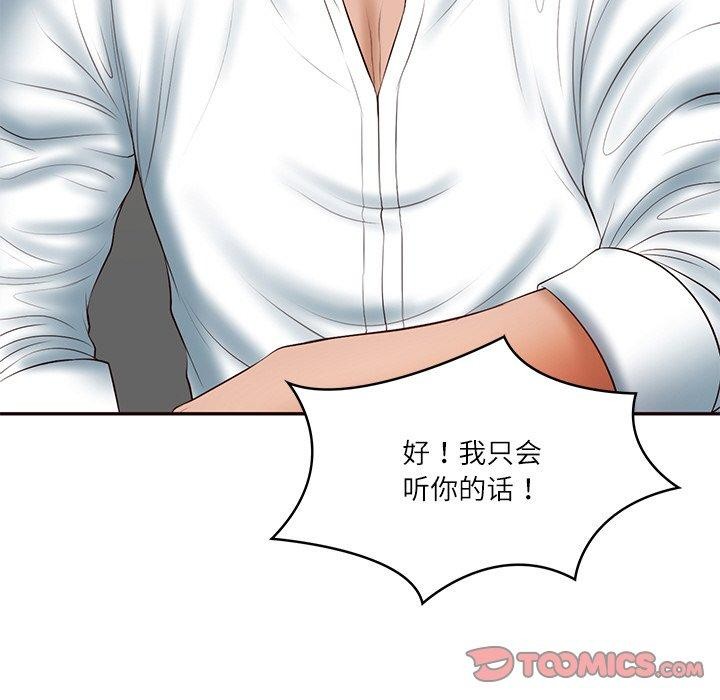 66P - 财阀家的女婿