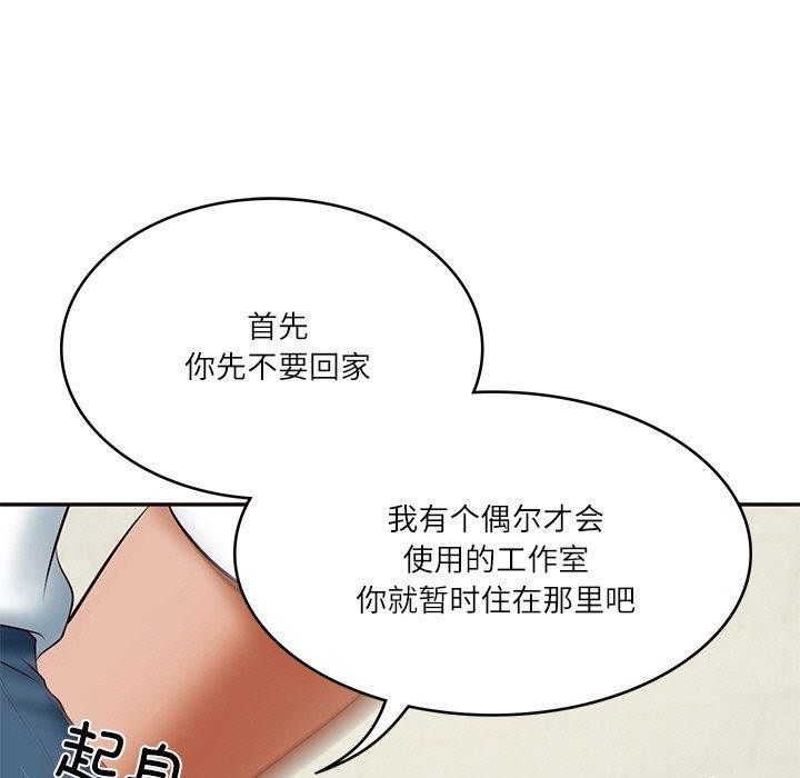 67P - 财阀家的女婿