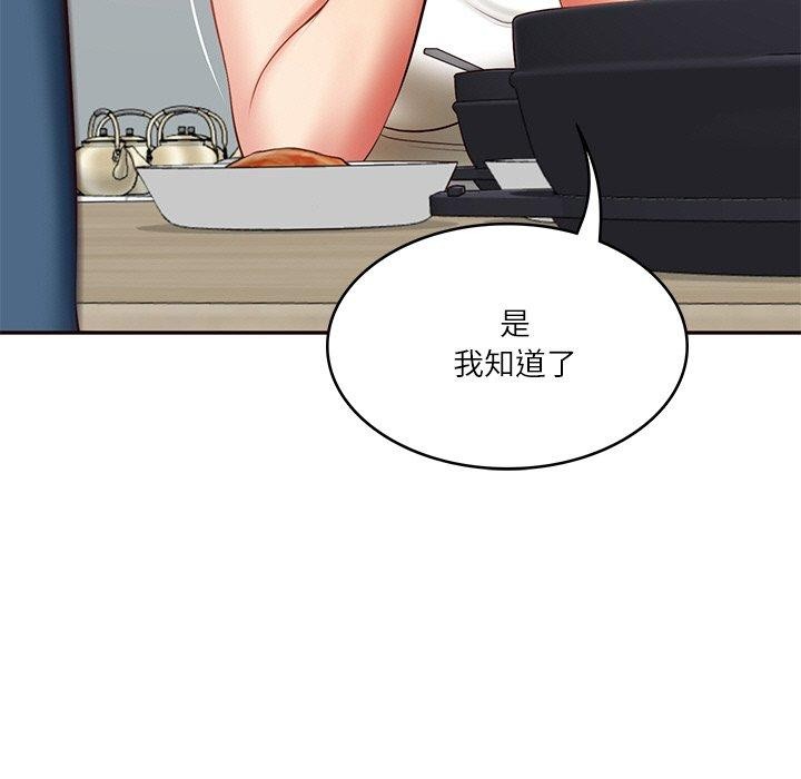 69P - 财阀家的女婿