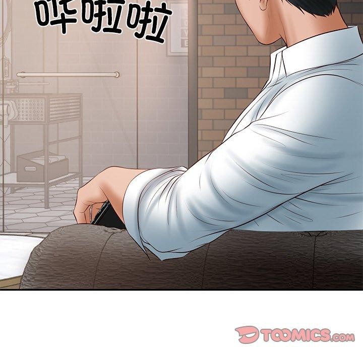 75P - 财阀家的女婿