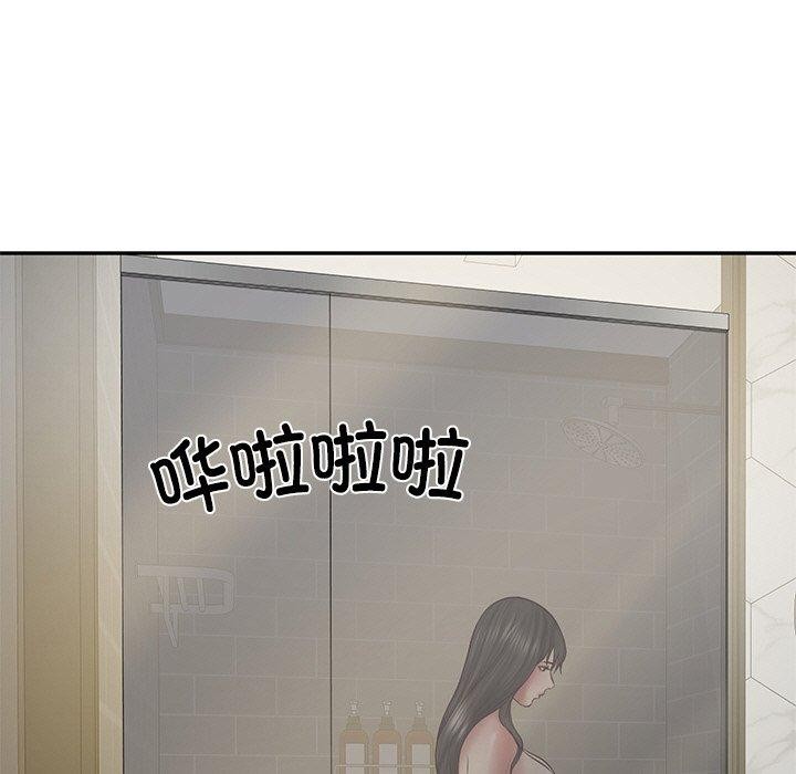 78P - 财阀家的女婿