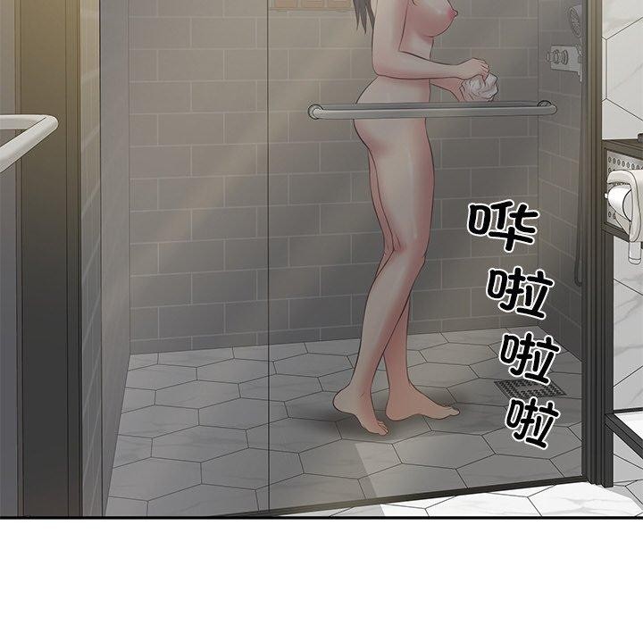 79P - 财阀家的女婿
