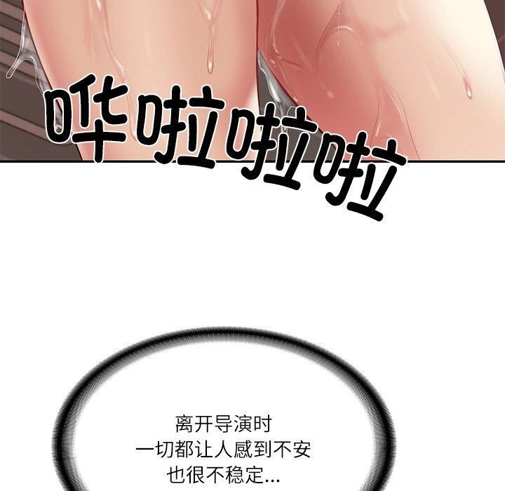 82P - 财阀家的女婿