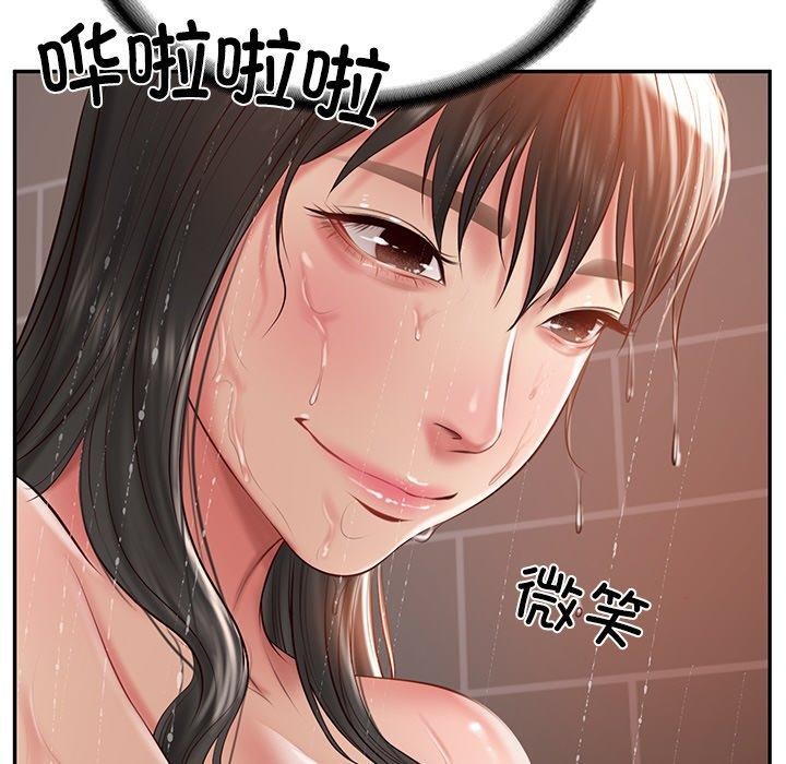 83P - 财阀家的女婿