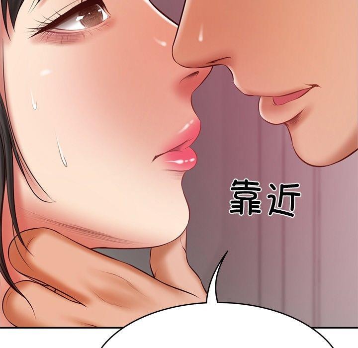 8P - 财阀家的女婿