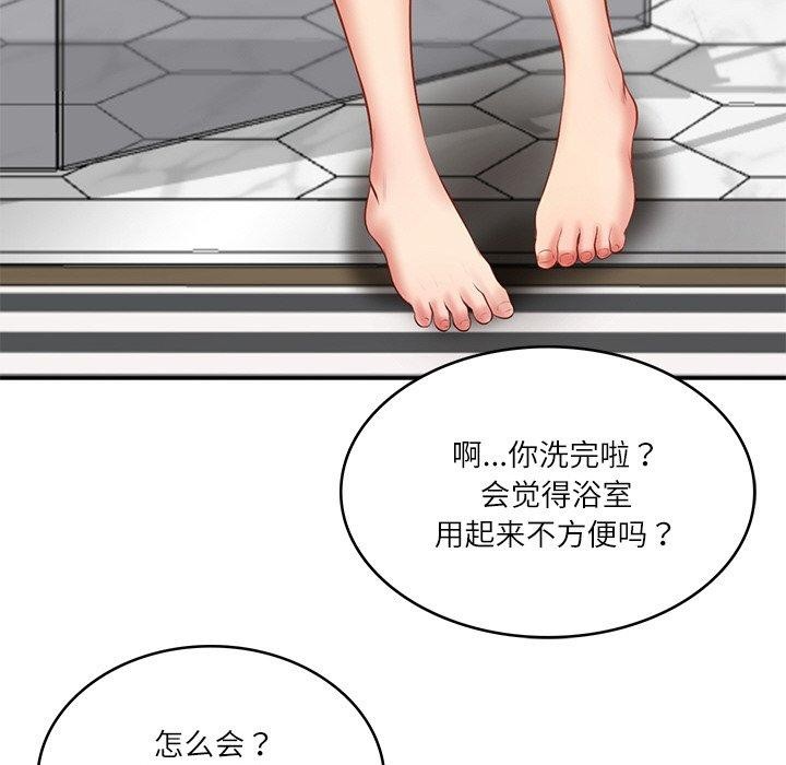 94P - 财阀家的女婿