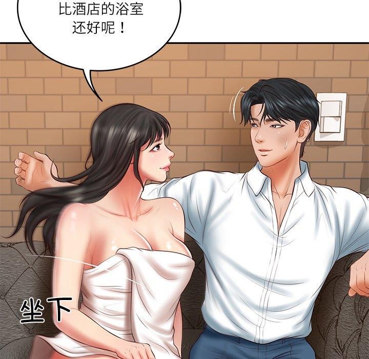 95P - 财阀家的女婿