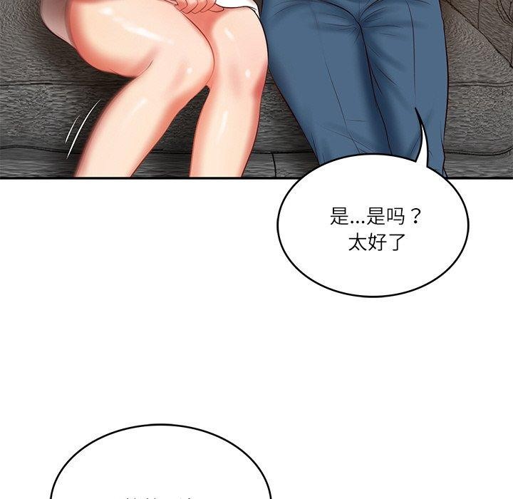 96P - 财阀家的女婿