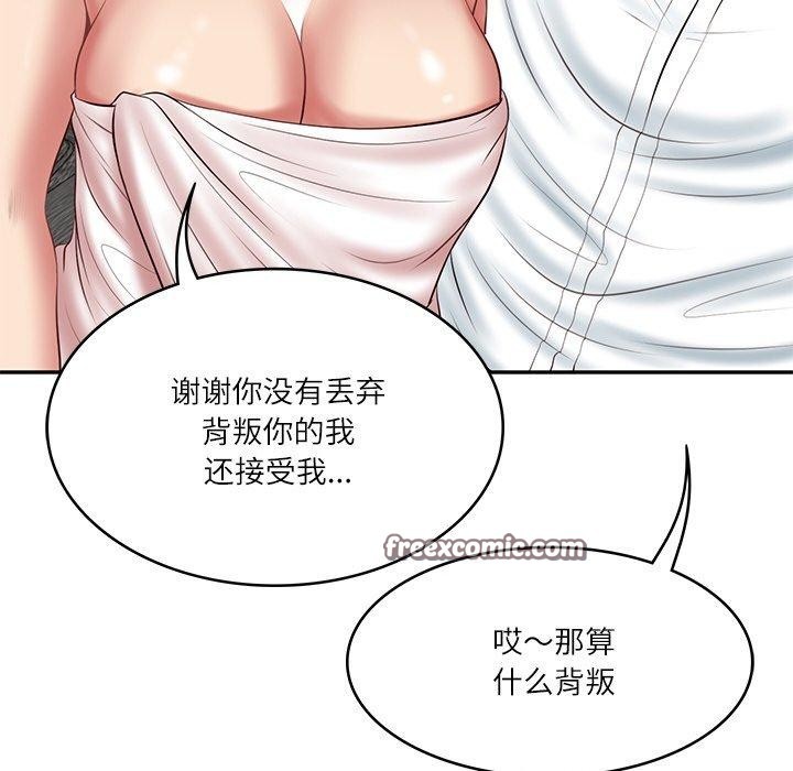 98P - 财阀家的女婿