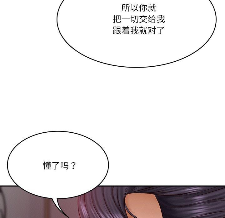9P - 财阀家的女婿