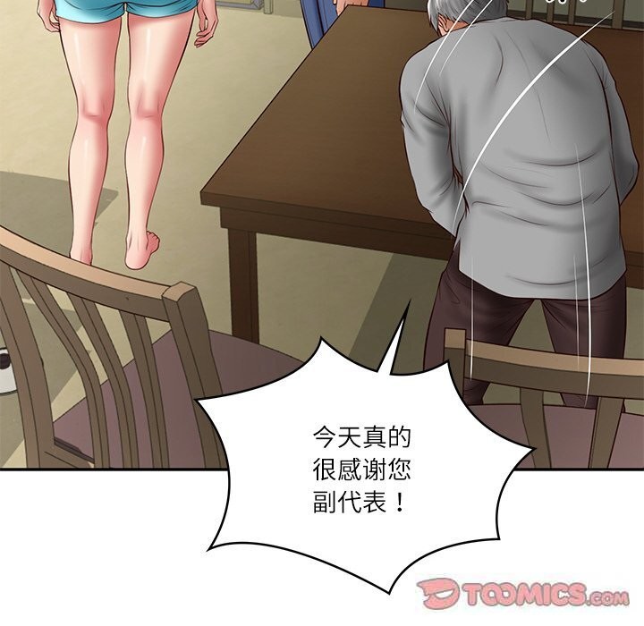 102P - 财阀家的女婿