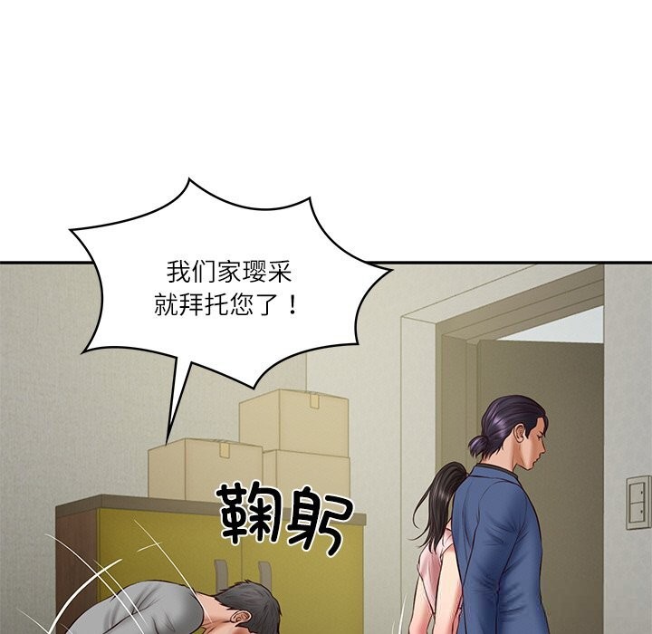 103P - 财阀家的女婿
