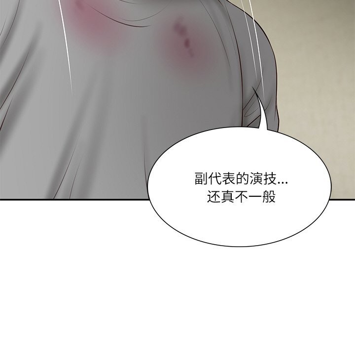 108P - 财阀家的女婿