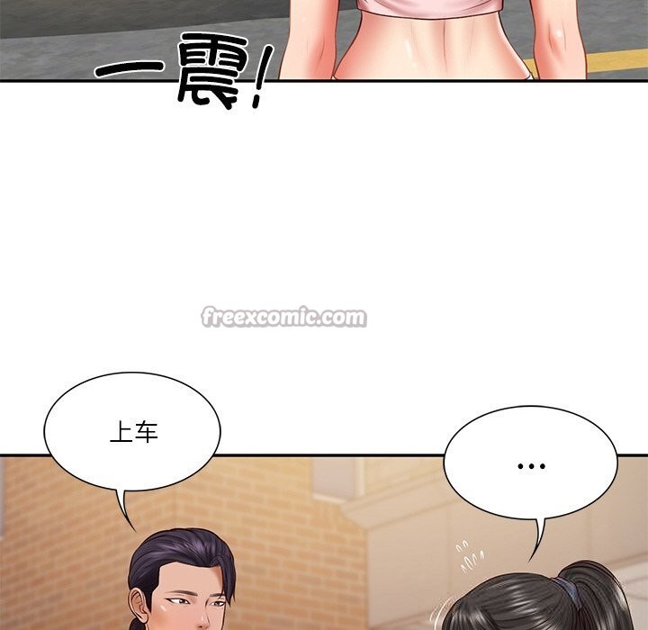 112P - 财阀家的女婿