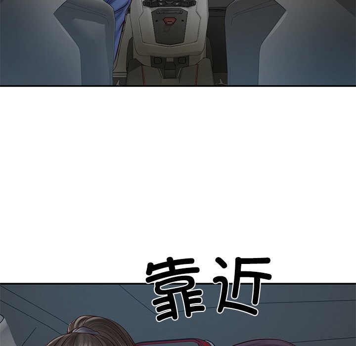 117P - 财阀家的女婿
