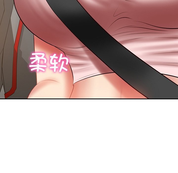 123P - 财阀家的女婿