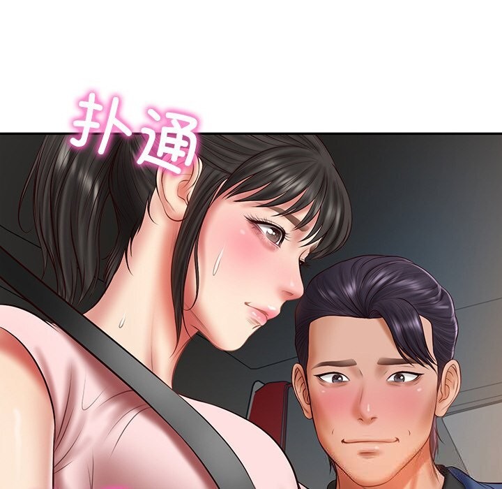 124P - 财阀家的女婿