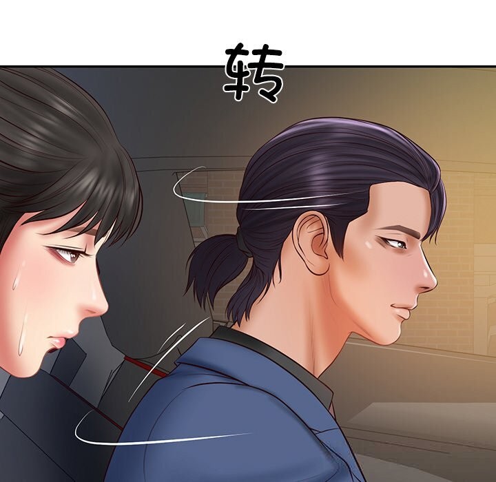 128P - 财阀家的女婿