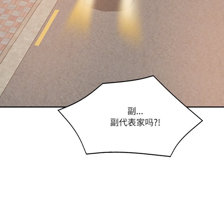 131P - 财阀家的女婿