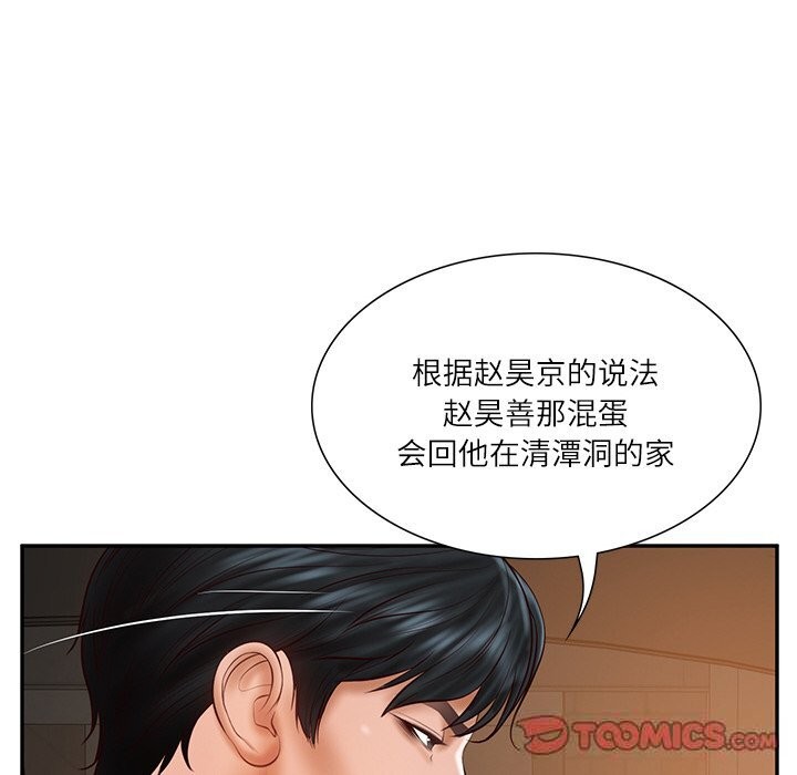 138P - 财阀家的女婿