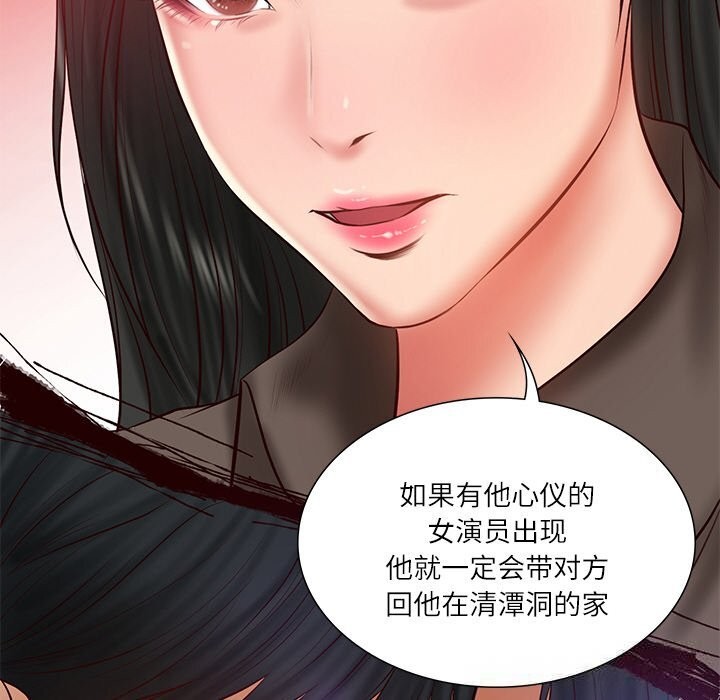 141P - 财阀家的女婿