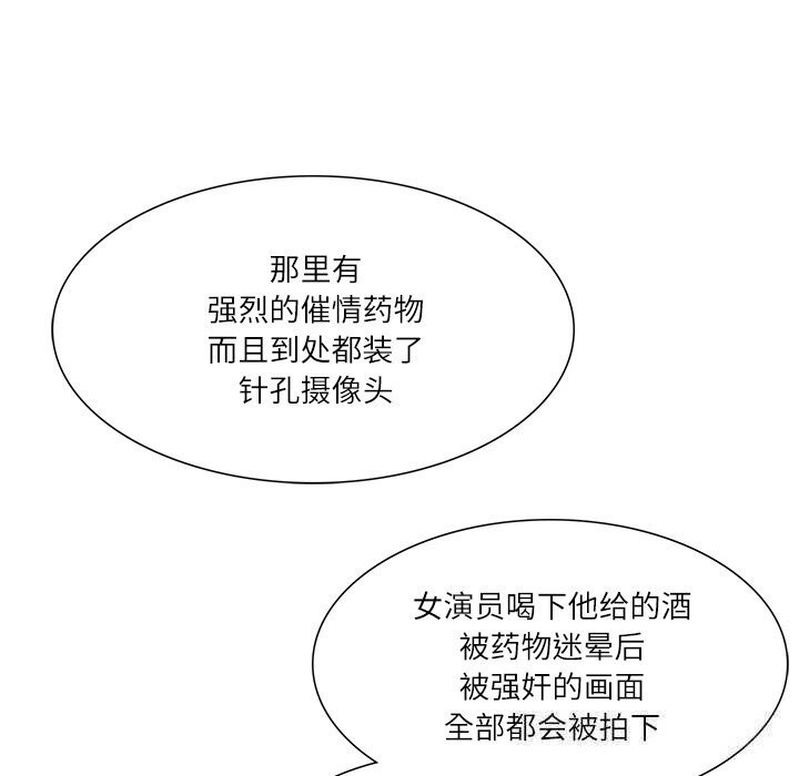 143P - 财阀家的女婿