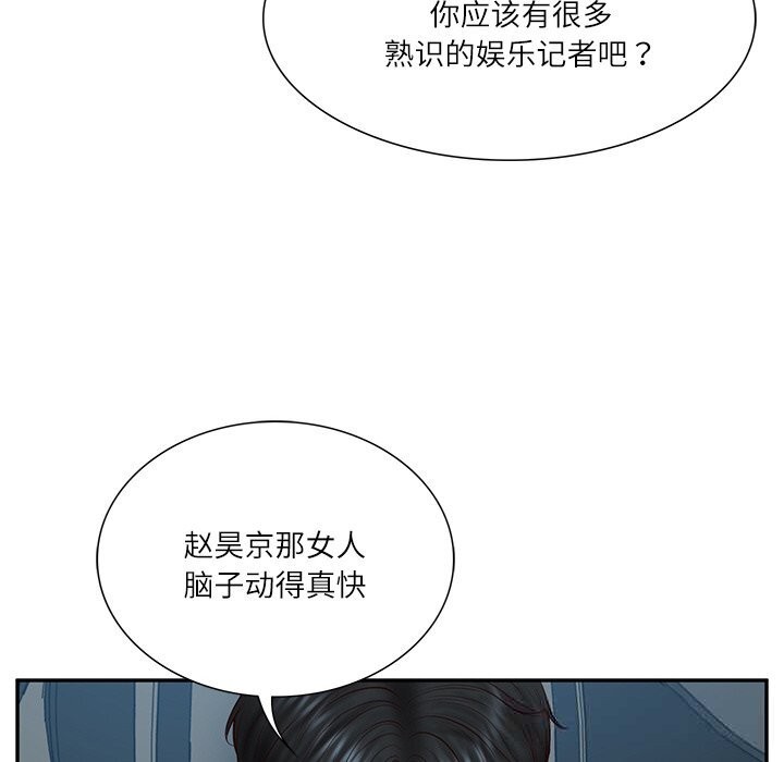 145P - 财阀家的女婿