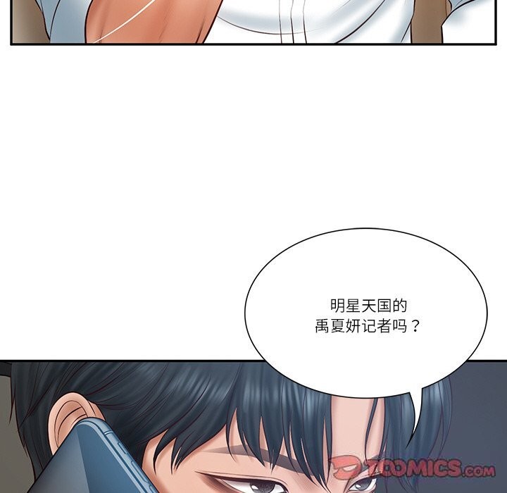 147P - 财阀家的女婿