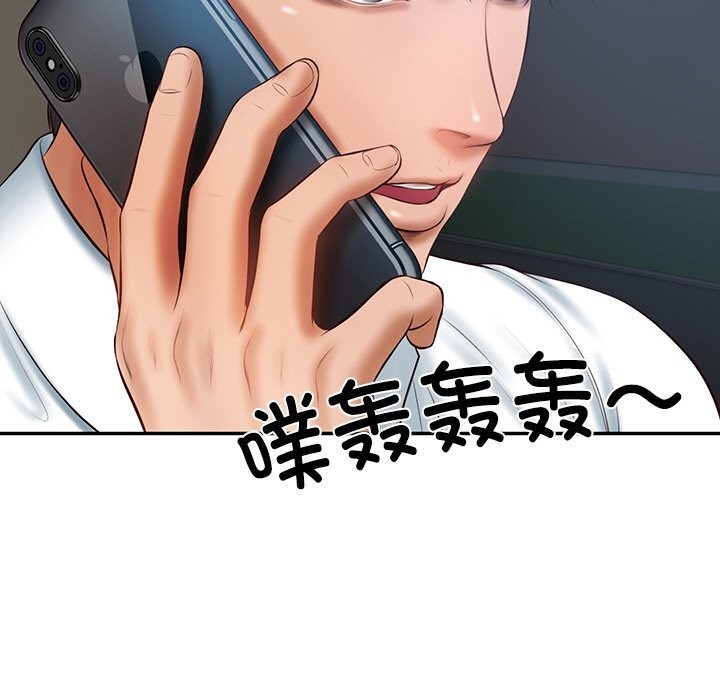 148P - 财阀家的女婿