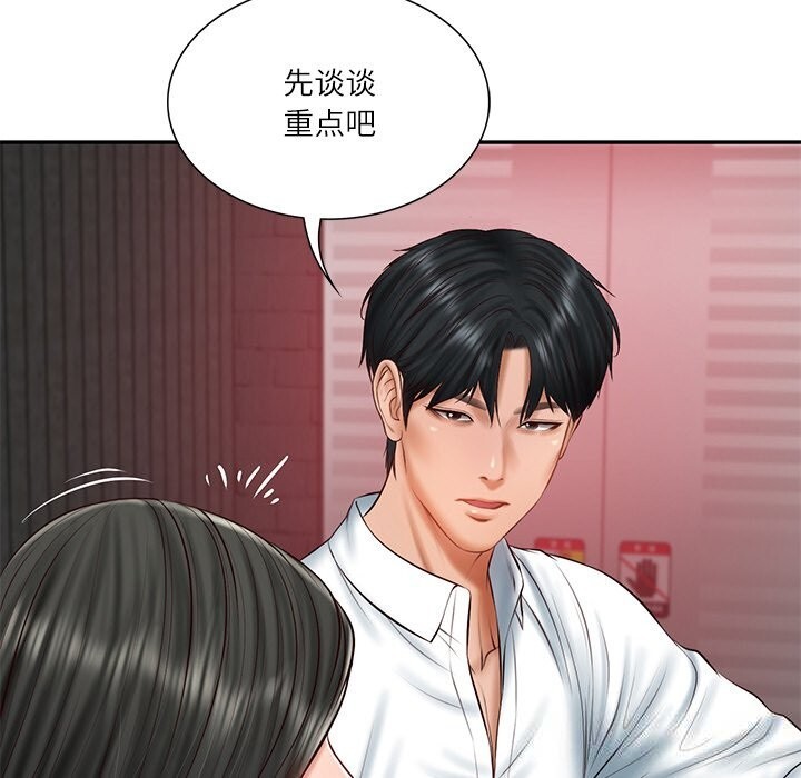 25P - 财阀家的女婿