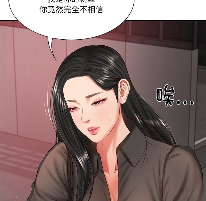 27P - 财阀家的女婿