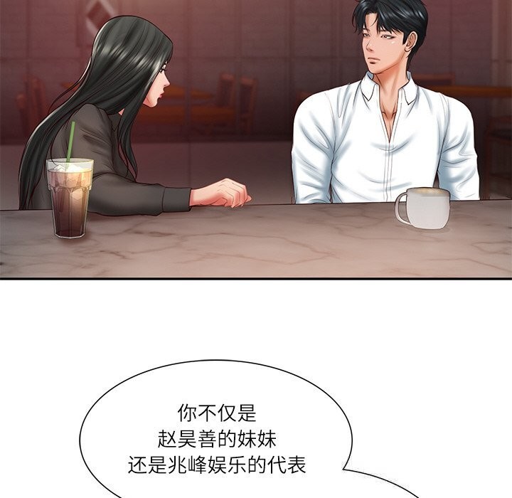 34P - 财阀家的女婿