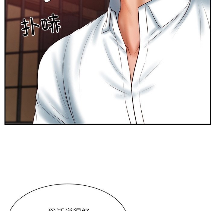 36P - 财阀家的女婿