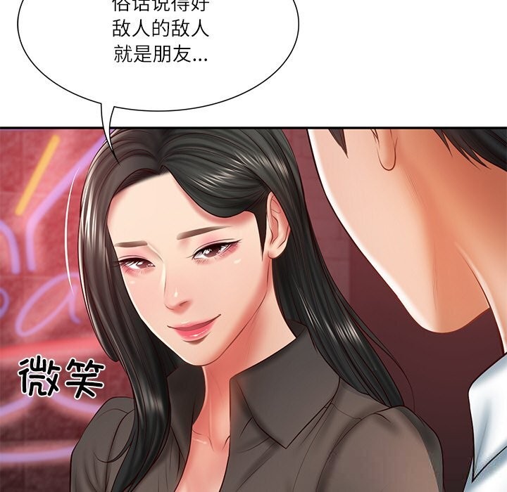 37P - 财阀家的女婿