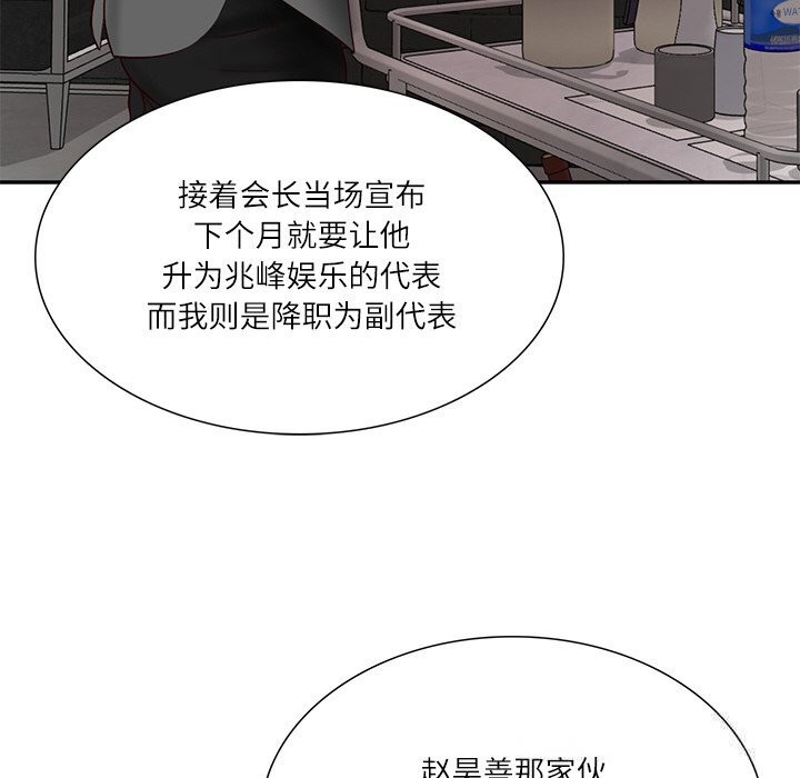 43P - 财阀家的女婿