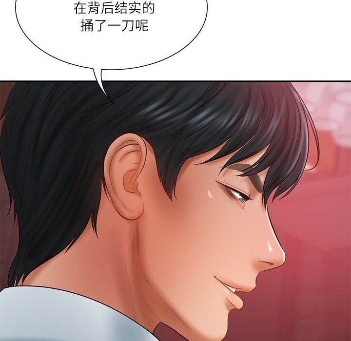 46P - 财阀家的女婿